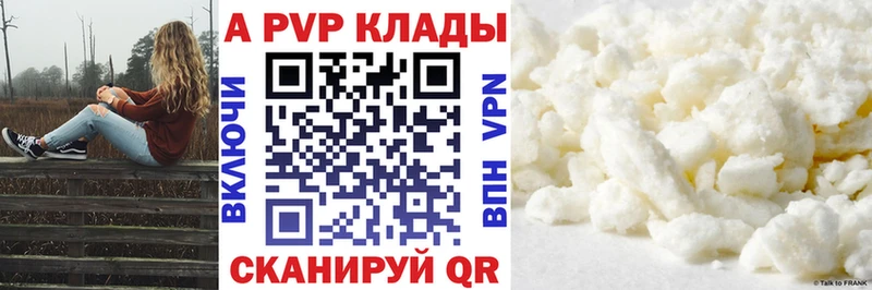 Купить где  Боровск  Alpha PVP кристаллы 