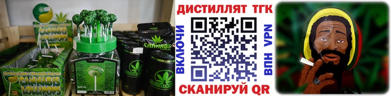 Печенье с ТГК конопля  Купить закладки  Боровск 