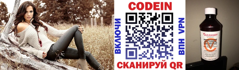 Кодеин Purple Drank  Купить  Боровск 