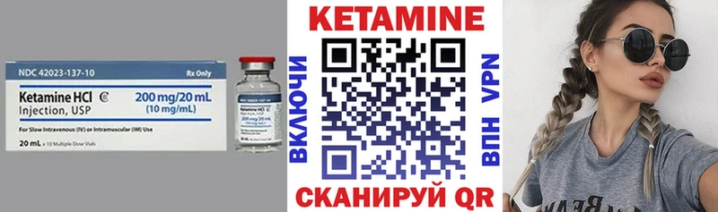 Купить Боровск Кетамин ketamine