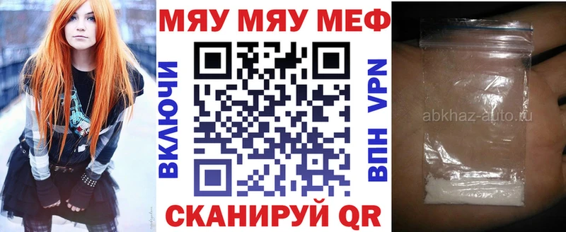 МЯУ-МЯУ mephedrone  Купить где  Боровск 