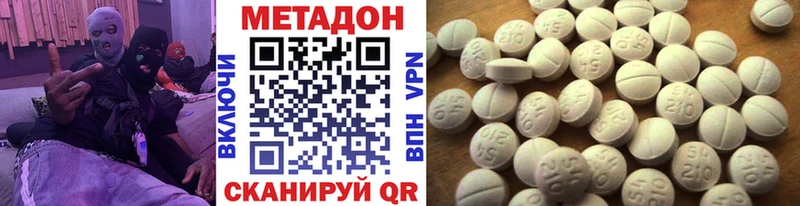 Купить где  Боровск  Метадон мёд 