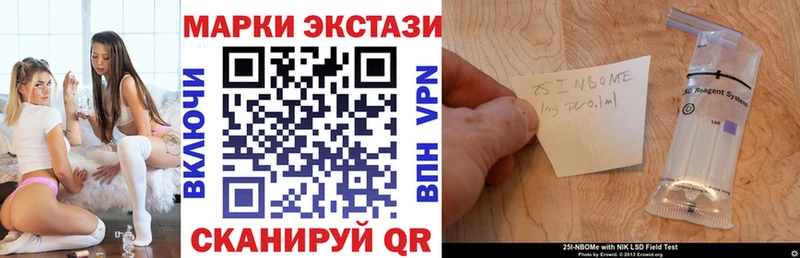 Марки 25I-NBOMe 1,5мг  Купить закладки  Боровск 